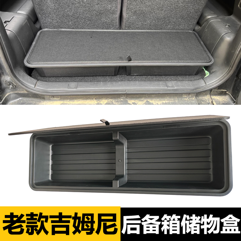 Old Model Jimny Tailgate Trunk Storage Box Jimny Jb33 Jb43 Storage Magic Box Trunk Interior Parts