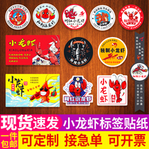 Crayfish label sticker Secret Spicy Garlic Internet celebrity crayfish ready-to-eat crayfish sticker design