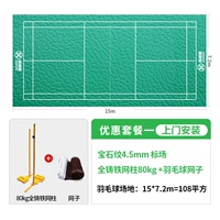 【Рекламный пакет 1】 шаблон драгоценного камня 4,5 мм+сетка столбца