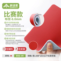 Устройство соревнований в соревнованиях 8,0 мм (всеобъемлющая дверная установка)