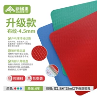 Модернизированная модель обмена тканью 4,5 мм (всеобъемлющая установка на дверь)