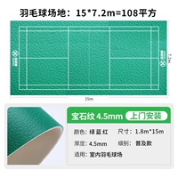Жемчужный рисунок толщины 4,5 мм 108 м² [установка на дверь]