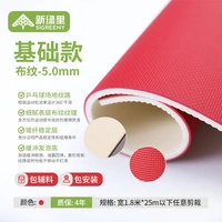 Основная модель-красная ткань 5,0 мм (всеобъемлющая установка на дверь)