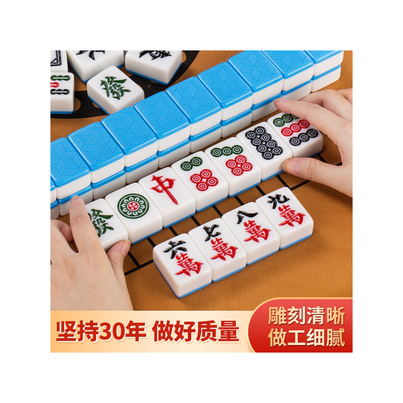 麻將牌46號- Top 50件麻將牌46號- 2025年10月更新- Taobao