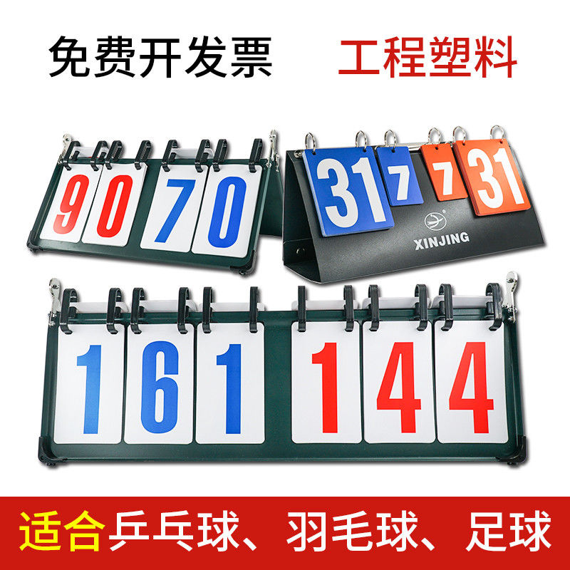 Basketball game scoreboard scoreboard scoreboard scoreboard scoreboard table tennis badminton scoreboard scoreboard scorer