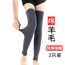 Autumn and winter cashmere leggings socks for women to keep warm and cold-proof for old cold legs lengthened over-the-knee leggings thickened calf and knee pads