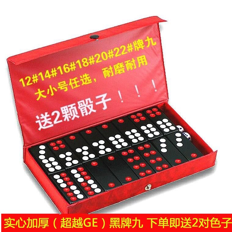 High-end solid thickened cards Nine Dominoes for Home Home Beyond the Card Nine Number of Dense Amines of Nine 32 Zhang