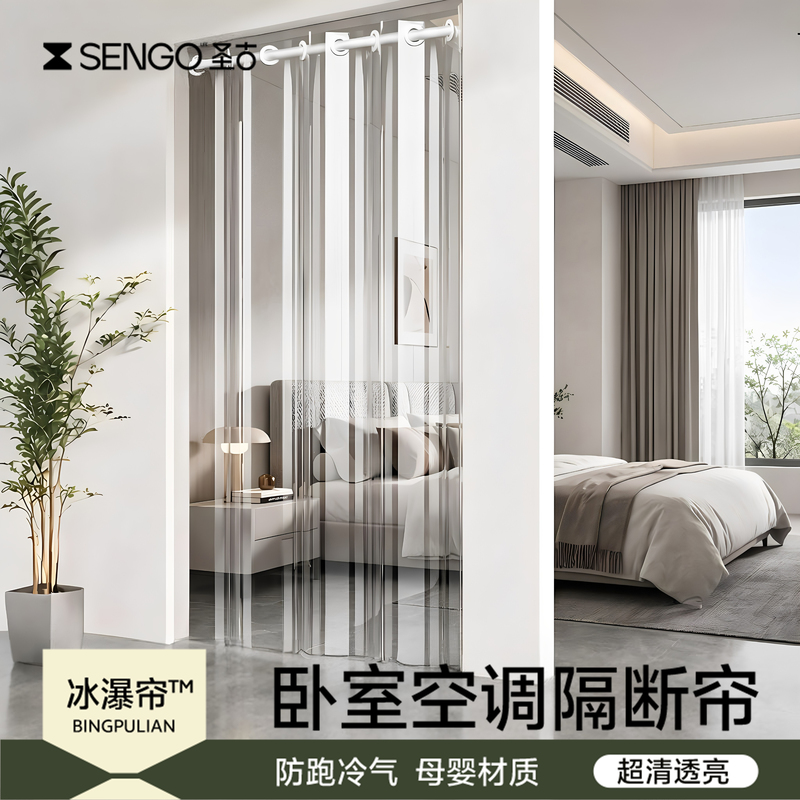 Air Conditioning Partition Curtain, Anti-Cold Air Draft Door Curtain, Transparent Sliding Curtain for Bedroom, No Drilling Required, 2026 New Model