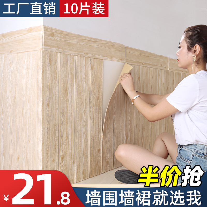 Wallpaper 3d Solid Wall Stickler Wood Grain Self-Glued Bedroom Cozy Soft Bag Sticker Waterproof Moisture-Proof Foam Decoration Background Wall