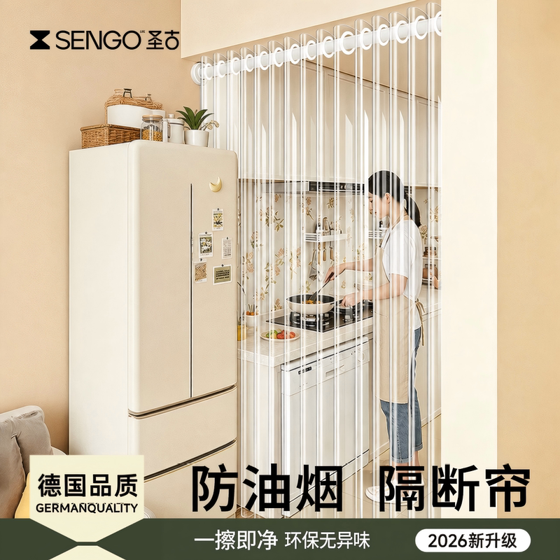 【Kitchen Use】New Model Anti-Cool Air Loss Air Conditioner Door Curtain for Home, No-Drill Transparent Wind Blocking Partition Curtain 【Kitchen Use】New Model Anti-Cool Air Loss Air Conditioner Door Curtain for Home, No-Drill Transparent Wind Blocking Partition Curtain