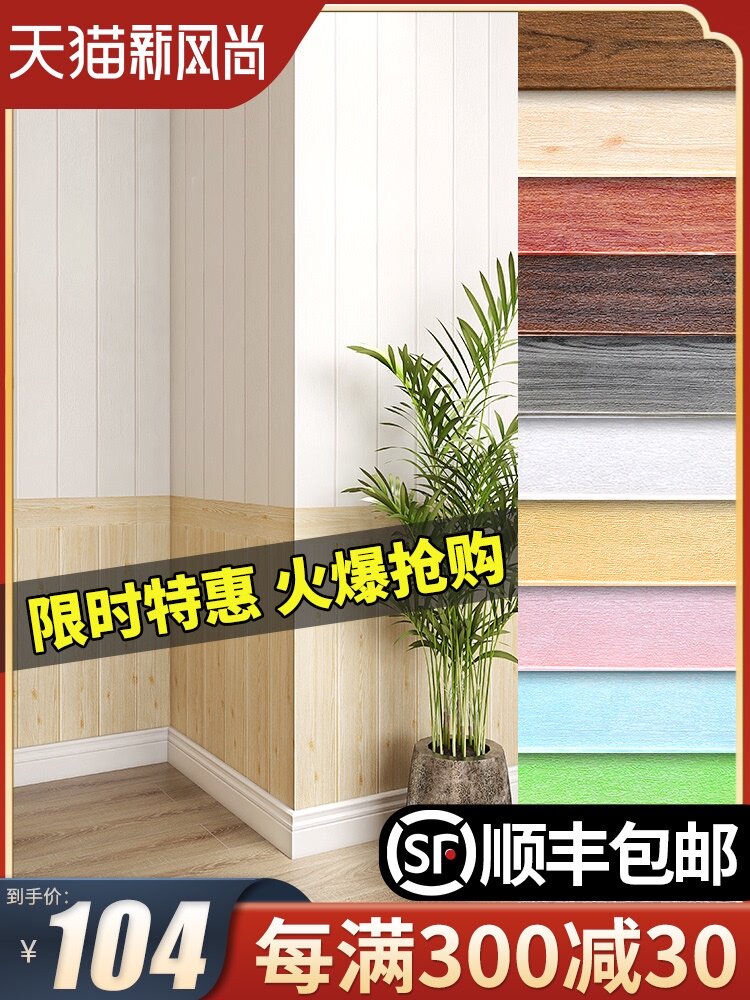 3D three-dimensional wall stickers waterproof and moisture-proof wood grain wall renovation decoration Foam brick wall skirt Anti-collision wallpaper Self-adhesive soft bag