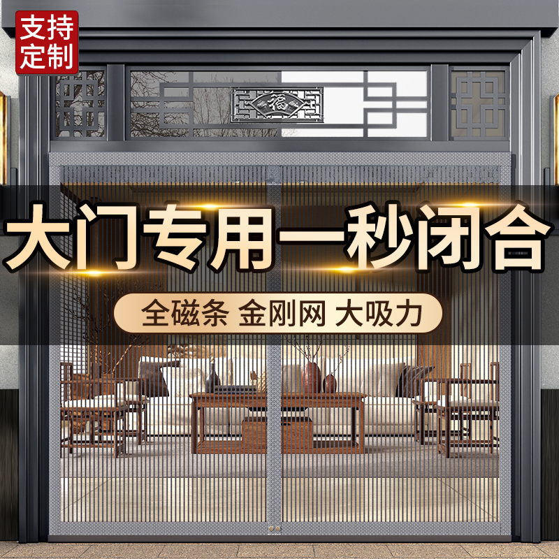 Mosquito-Proof Door Curtain for Summer Villa, Diamond Mesh Curtain with Magnetic Strip, Magic Tape Screen Door, 2025 New Model, Specifically for Main Doors