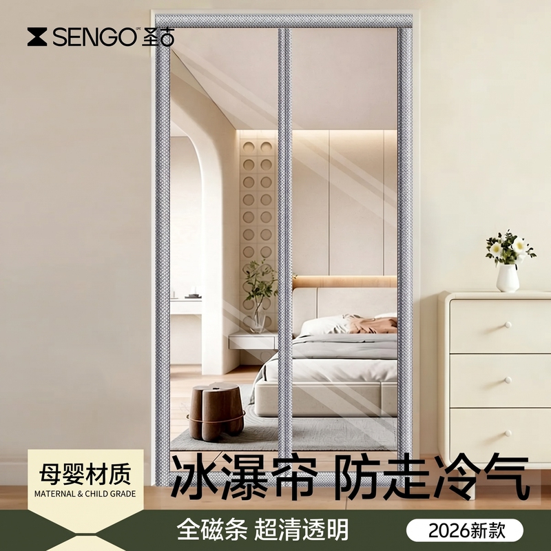 【Maternity and Baby Materials】Door Curtain Partition Curtain Air Conditioning Door Curtain 2026 New Model High-End Anti-Cold Air Magnetic Strip Strong Kitchen Curtain 【Maternity and Baby Materials】Door Curtain Partition Curtain Air Conditioning Door Curtain 2026 New Model High-End Anti-Cold Air Magnetic Strip Strong Kitchen Curtain