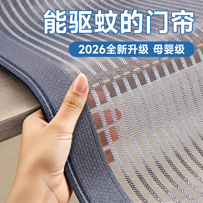 Mosquito-Proof Door Curtain 2026 New Model High-End Full Magnetic Strip Diamond Mesh Strong Magnetic Strip Magnetic Screen Door Curtain Self-Adhesive