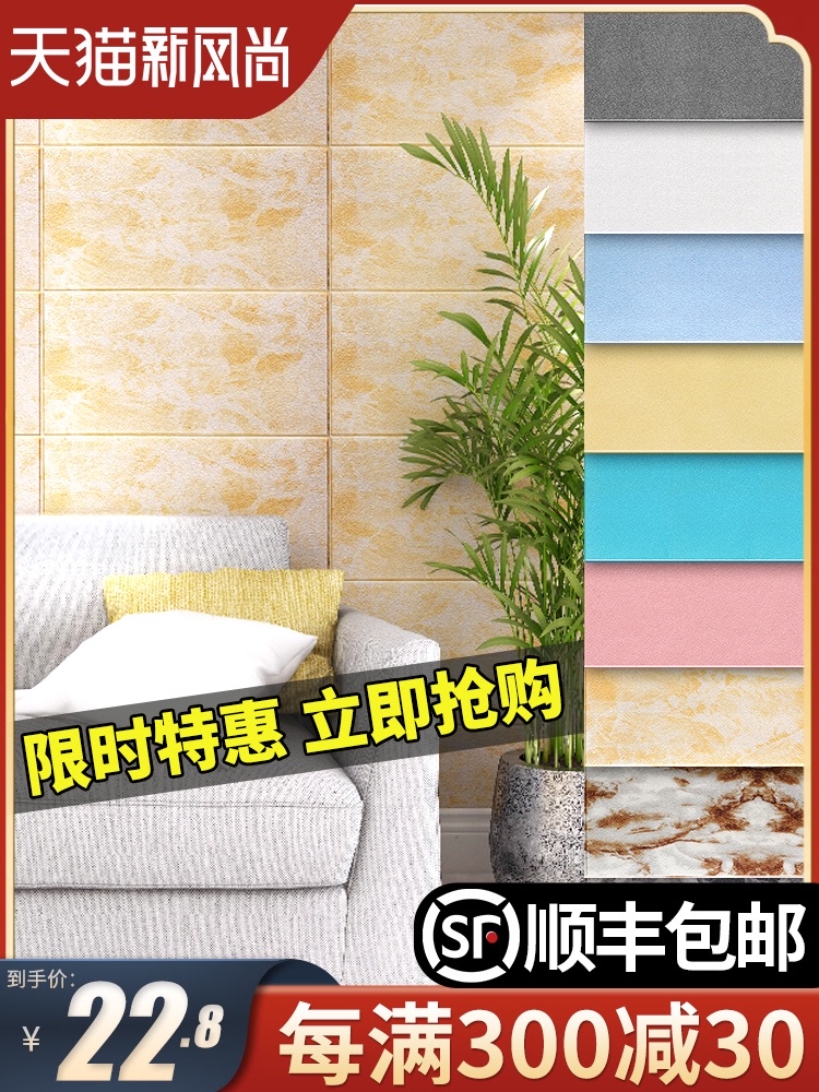 3D stereoscopic wall stickers TV background wall waterproof moisture-proof mildew-proof soft package self-adhesive wallpaper Foam decorative wallpaper stickers