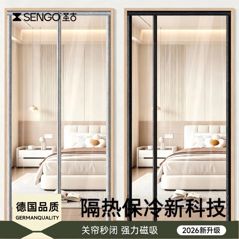 Air Conditioning Door Curtain, Partition Curtain, Blocking Curtain, Prevents Cold Air from Escaping, No Drilling Required, Strong Magnetic Attachment, for Living Room and Bedroom, New Model for Home Use