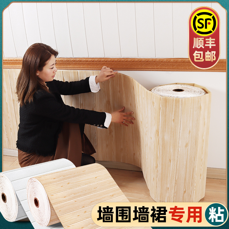 Wallpaper Self-Adhesive 3d Solid Wood Grain Wall Sticker Commercial Kindergarten Wall wall Wall Decorative anti-soft bag wall Skirt Anticollision Wall Sticker