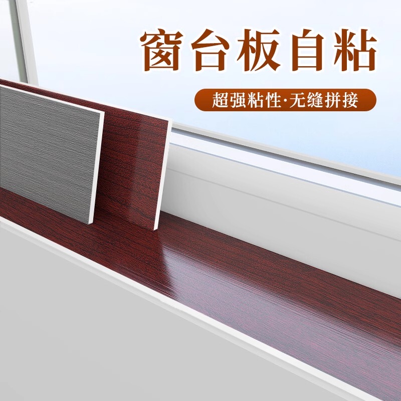 Self-Adhesive Window Sill Waterproof Sticker, Window Frame Edge Trim, Decorative Cover, Renovation, Door Frame Protection Board