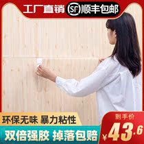 Wallpaper self-adhesive 3d three-dimensional wall sticker wood grain restaurant soft bag sticker waterproof anti-collision foam decoration background wall