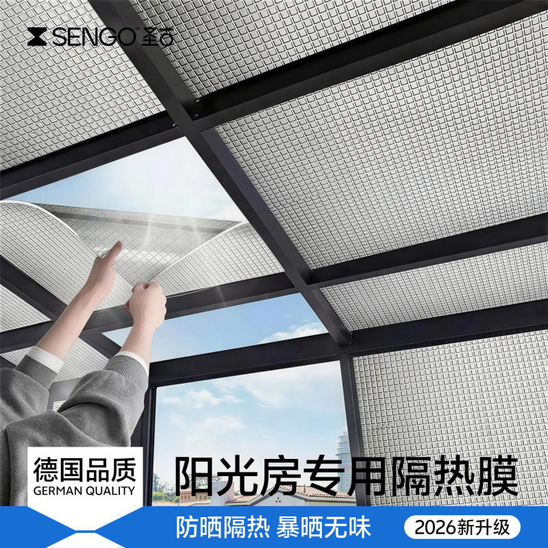 Household Window Insulation Film, Glass Sun Protection and Shading Gadget, Light-Blocking Panel, No-Drill Curtain, Anti-Peep Aluminum Foil Film Household Window Insulation Film, Glass Sun Protection and Shading Gadget, Light-Blocking Panel, No-Drill Curtain, Anti-Peep Aluminum Foil Film
