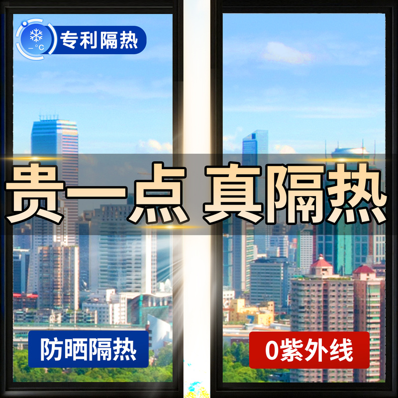 2026 New Model Sun Protection and Heat Insulation Film for Home Windows, Glass, Balcony, Sunshade, Light-Blocking, One-Way Perspective Privacy Sticker Film 2026 New Model Sun Protection and Heat Insulation Film for Home Windows, Glass, Balcony, Sunshade, Light-Blocking, One-Way Perspective Privacy Sticker Film