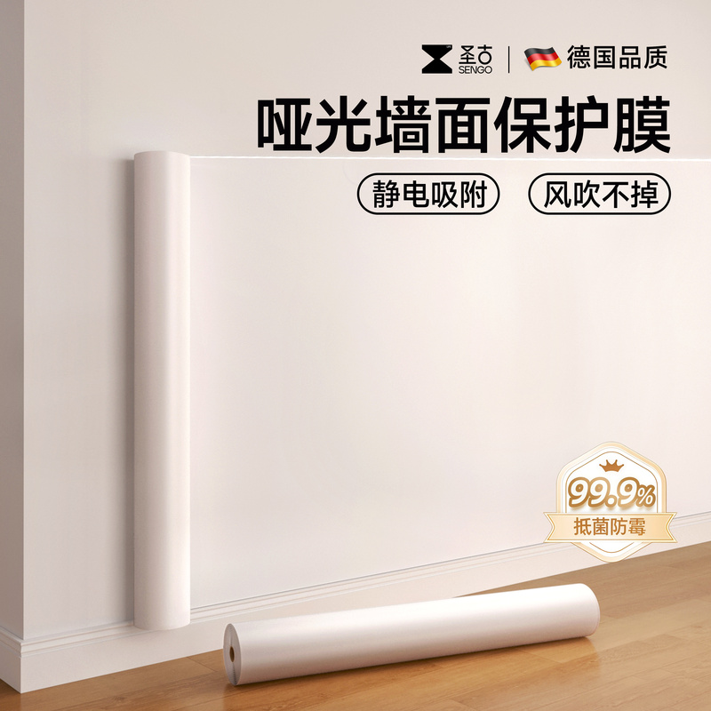 Matte Electrostatic Wall Protection Film for White Walls, Latex Paint, Waterproof, Dirt-Resistant, Removable Wall Stickers, Wall Decals, Wall Wrap Matte Electrostatic Wall Protection Film for White Walls, Latex Paint, Waterproof, Dirt-Resistant, Removable Wall Stickers, Wall Decals, Wall Wrap