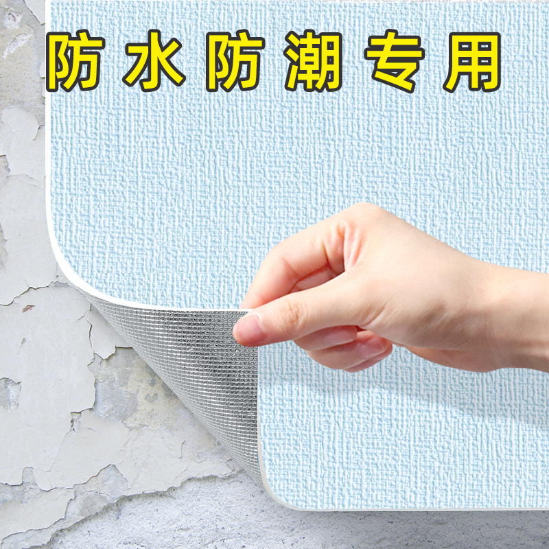 Self-Adhesive Wallpaper for Decoration and Renovation, Waterproof and Moisture-Proof Wall Covering, a Magic Tool for Covering Imperfections, Anti-Mold, Washable