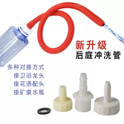 Can be connected to mineral water bottle bath bully super long hose back anal enema sex wash vaginal washer