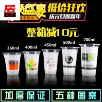  Cup thickened 500 cup transparent printed logo700ml beverage large youth disposable pearl milk tea plastic cup