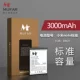 Xiaomi Note Standard Edition Батарея [3000 исходная емкость] инструмент BM21