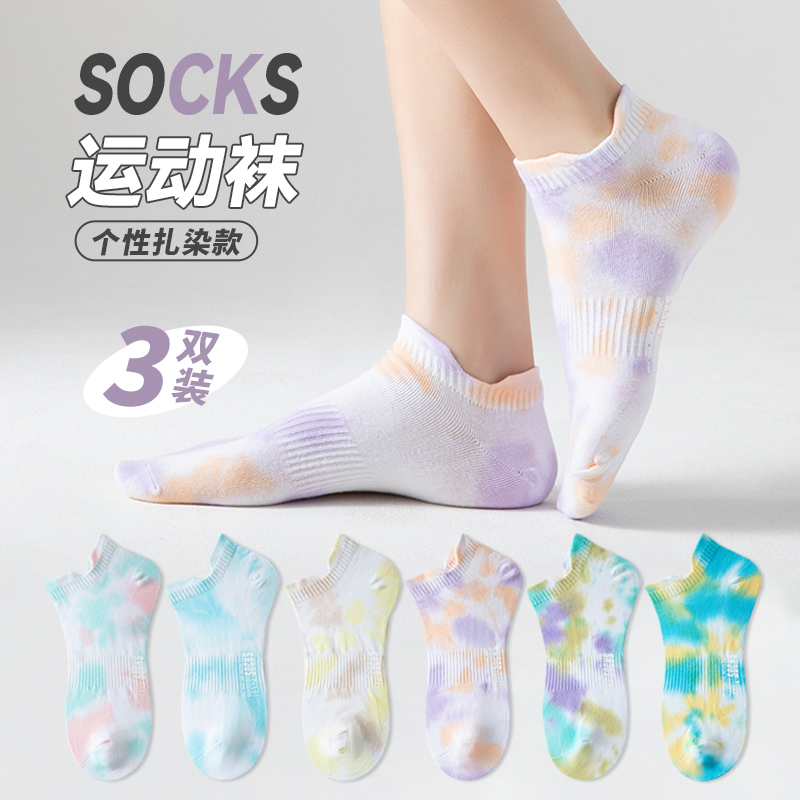 Women's Summer Cotton Thin Boat Socks with Tie-Dye Pattern, Low-Cut, Non-Slip, No-Show, Sporty Style, Suitable for Pairing with Dad Shoes