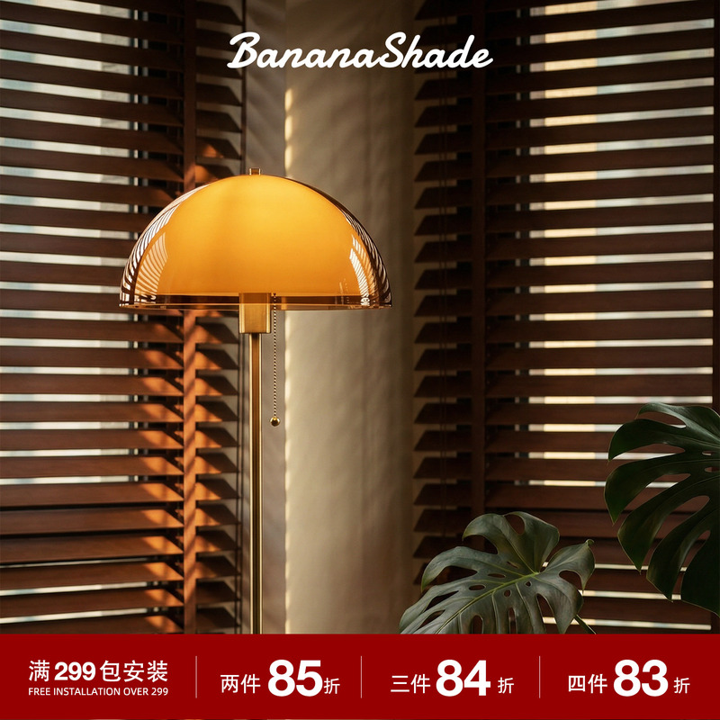Banana Shadow French Mid-Century Style Living Room Floor Lamp Beside the Sofa, Vintage Bedroom Study Tea-Colored Glass Standing Atmosphere Lamp Banana Shadow French Mid-Century Style Living Room Floor Lamp Beside the Sofa, Vintage Bedroom Study Tea-Colored Glass Standing Atmosphere Lamp