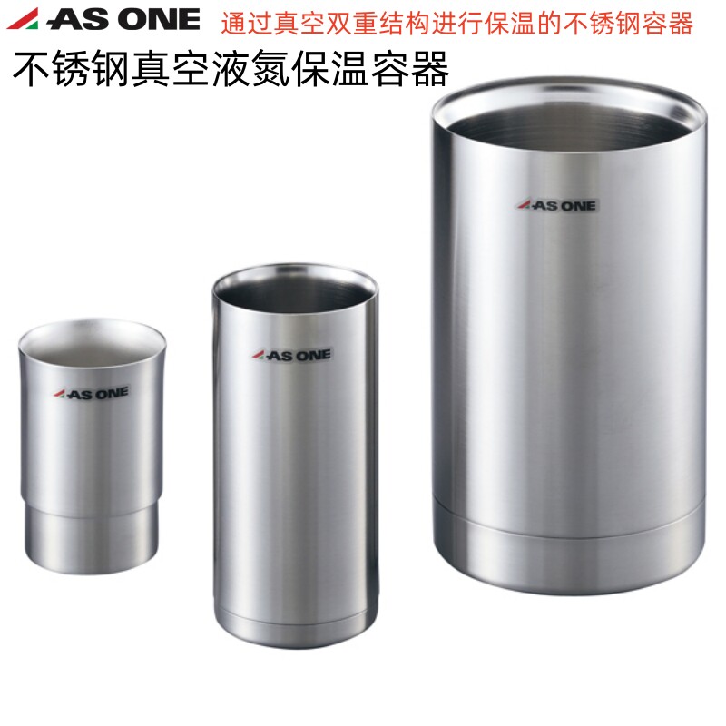 进口不锈钢杜瓦瓶广口亚速旺液氮罐双层结构250/350/450/800/2L
