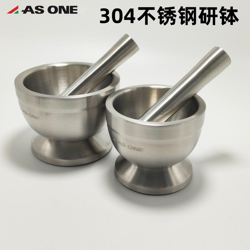 ASONE亚速旺加厚304不锈钢研钵100mm/120mm研磨器石臼捣碎器