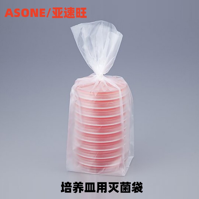 AS ONE/亚速旺培养皿用PP灭菌袋高温高压消毒袋耐热温度：140℃