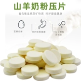 Новый век Новый Анджи маленькие закуски животных сценарий козьего молока 100 г дерева цветочные крысы крысы и закуски Могана