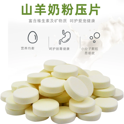 Новый век Новый Анджи маленькие закуски животных сценарий козьего молока 100 г дерева цветочные крысы крысы и закуски Могана