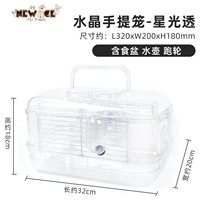 Прозрачность Starlight (пищевой бассейн+чайник+бегуще)