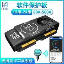 Black feather three yuan lithium iron Bluetooth software 15S16S48V 16S17S20S60V 20S24S72V 24S84V