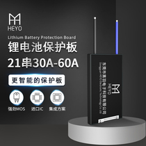 Black feather 21 string 72v lithium battery protection board ternary polymer large aluminum shell with balanced power protection board