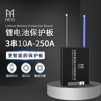 Black feather 3 series 12v lithium battery protection board ternary polymer with the same port equalization 10a solar street lamp inverter