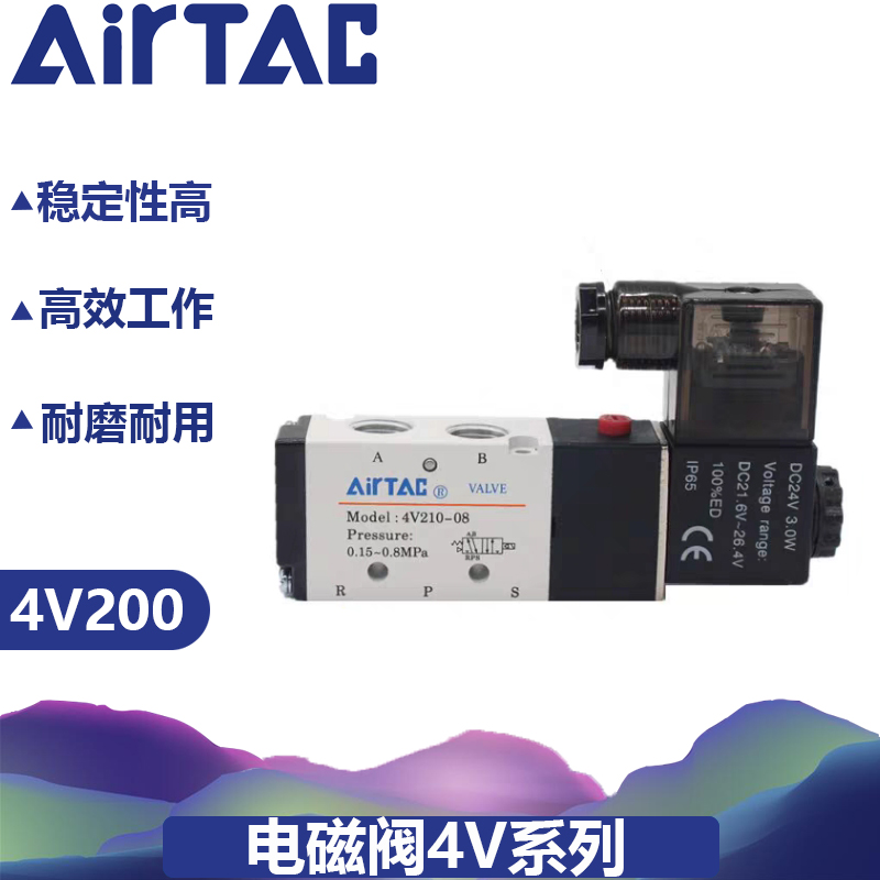 Airtec 4V200 series solenoid valve 4V210-08 4V220-08 4V130-08 3V210-08ACDC