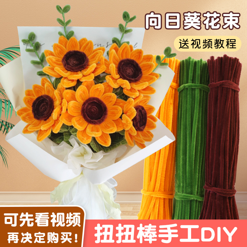 Twisting Stick Sunflower Bouquet DIY Material Kit, Complete Set for Handcrafting Giant Extra-Large Ultra-Dense Chenille Stems, DIY Flower Making Materials Wholesale