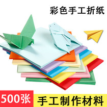 Color origami square handmade materials A4 paper color paper childrens handmade paper set mixed color thousand paper crane paper-cut origami copy paper printing paper thickening