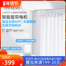 Mijia APP electric curtain remote control automatic intelligent motor track Tmall Genie little love classmate voice control