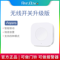 Aqara Wireless Switch Upgrade Smart Home Remote Control Switch Multi-control Doorbell Alarm Smart Switch