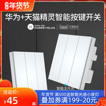 PTX is suitable for Huawei HiLink smart home wall switch remote control small art Cat Wizard voice