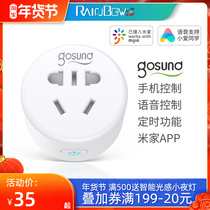 Suitable for Xiaomi Mijia APP Xiaoai classmate voice wifi smart socket timing remote control wireless switch
