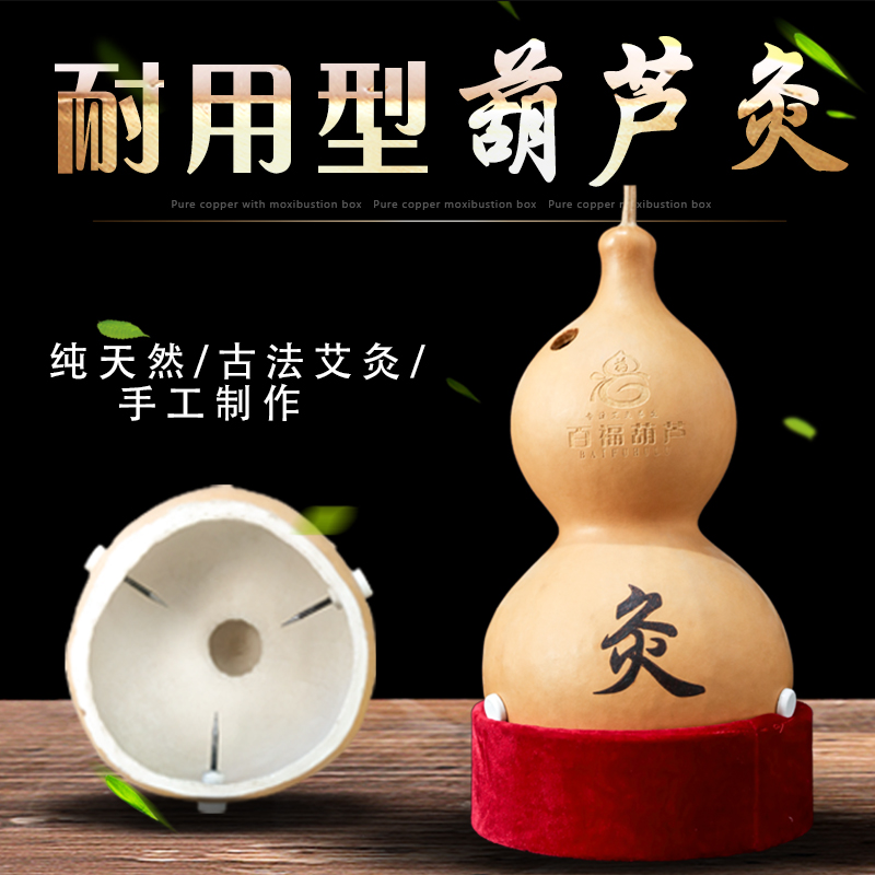 Durable Gourd Moxibustion Moxibustion Moxibustion Gynecological Moxibustion Gynecological Moxibustion Gynecological Moxibustion Gynecological Moxibustion Box Beauty home Home belly button Moxibustion Moxibustion