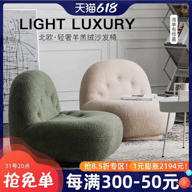 Lamb suede single sofa Living room Small family style casual chair Mini net red home slob tatami small sofa chair